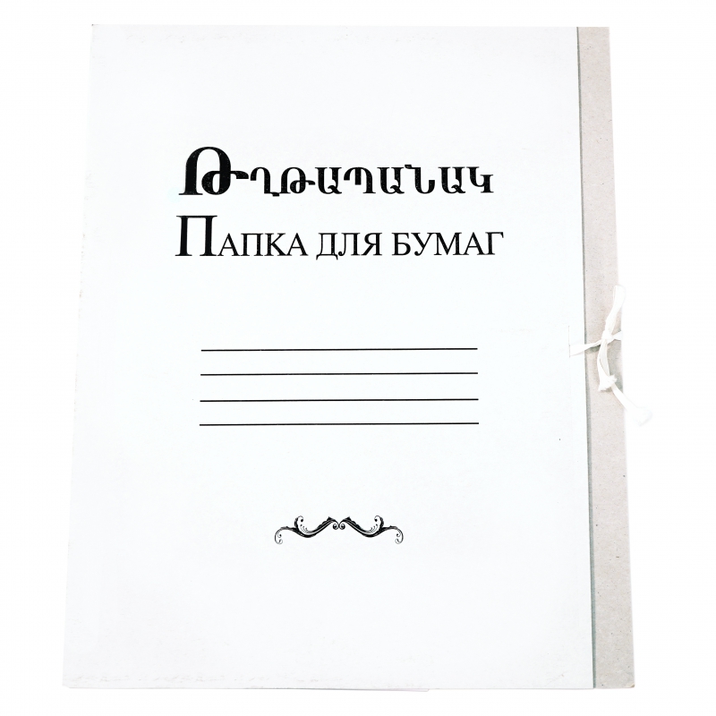 Թղթապանակ Atlas Ռեզինով