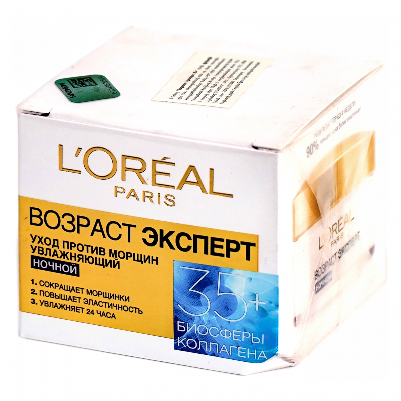 Կրեմ 50մլ Der/Trip/A/Anti 35+ Գիշերային