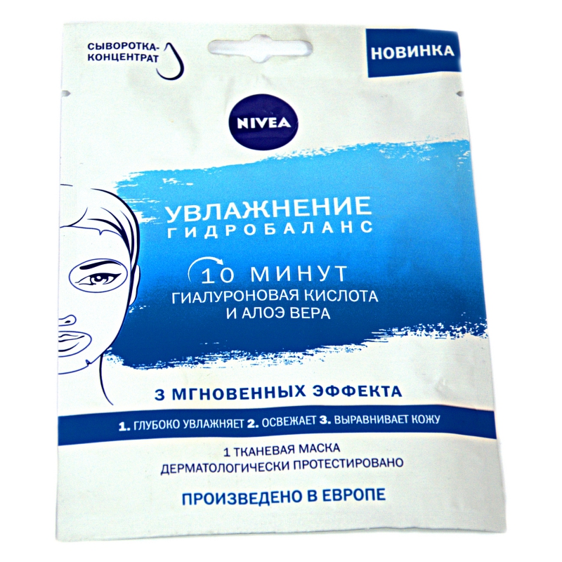 Դիմակ Nivea 28գ Կտոր 81984 увлажнение