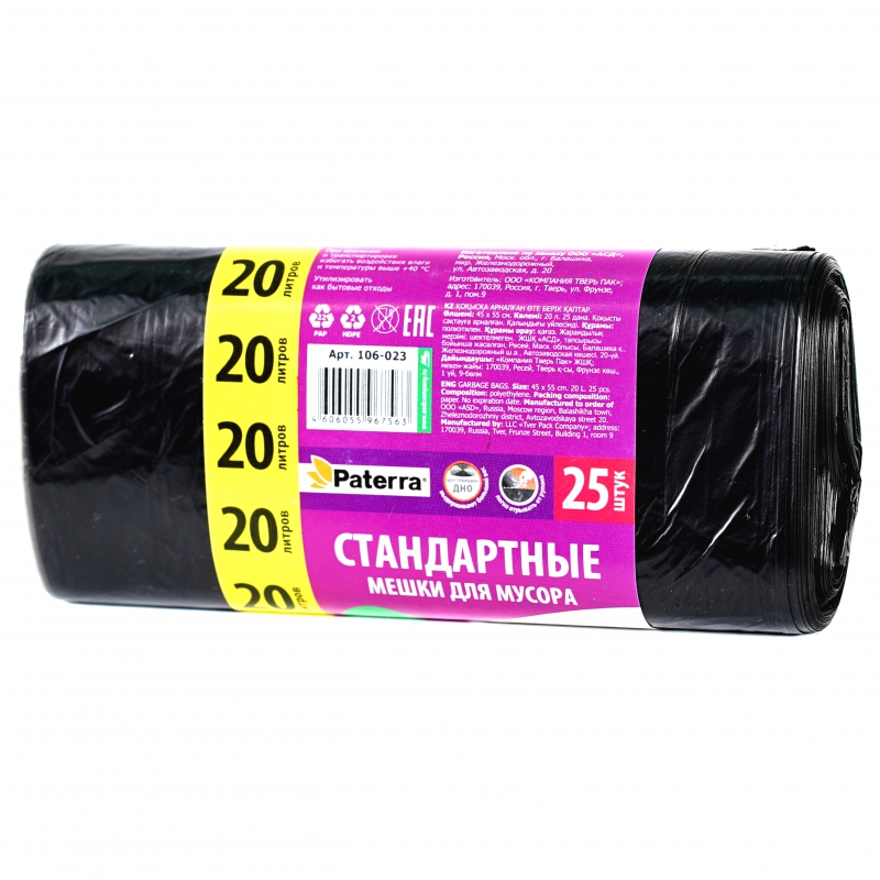 Տոպրակ Աղբի Paterra 20լ 25հտ 106-023