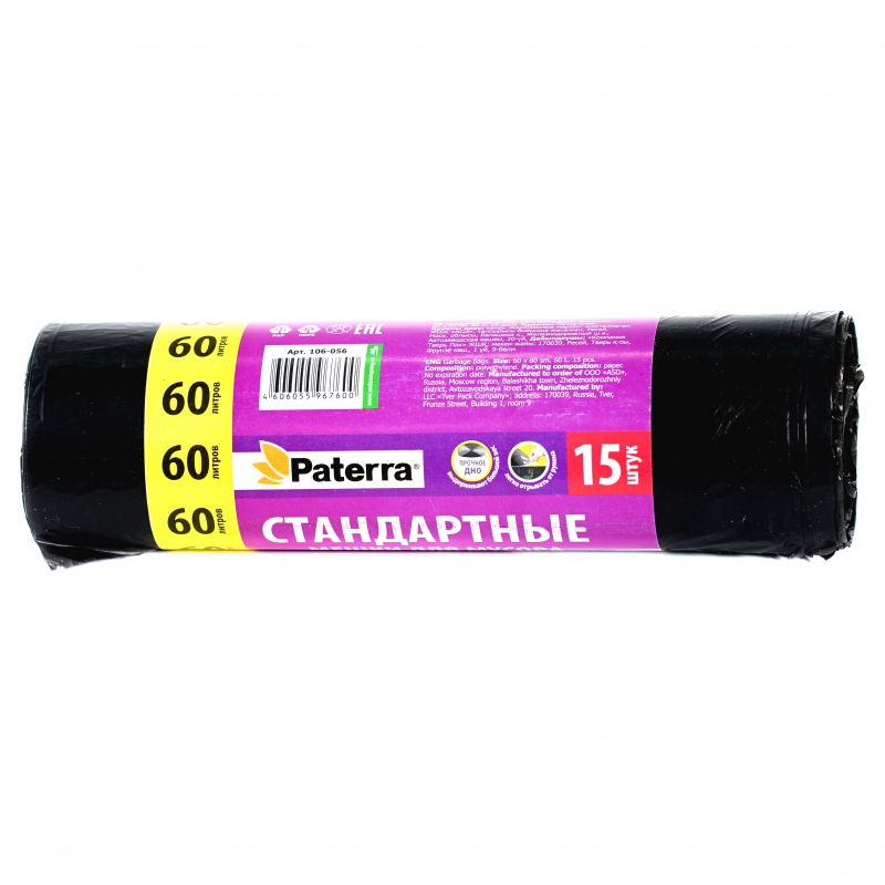 Տոպրակ Աղբի Paterra 60լ 15հտ 106-056