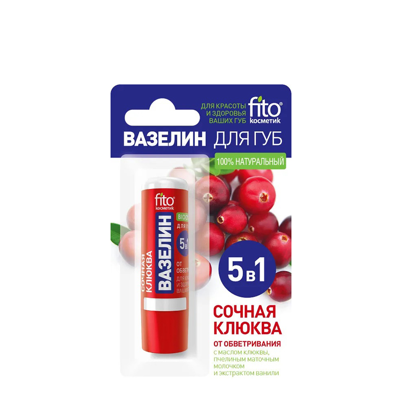 Շուրթերի վազելին Fito 5–ը 1–ում «Հյութալի լոռամիրգ» 4.5գ