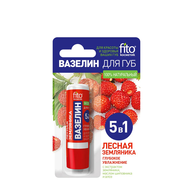 Շուրթերի վազելին Fito 5–ը 1–ում «Վայրի ելակ, խորը խոնավեցում» 4.5գ