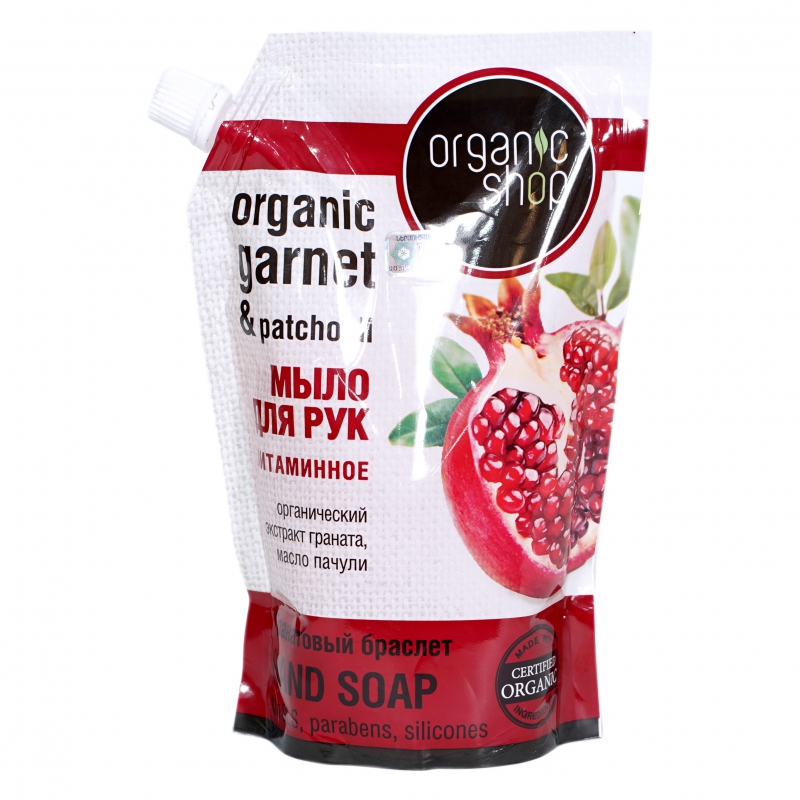 Օճառ Հեղուկ Organic Shop 500մ լ гранатовый браслет