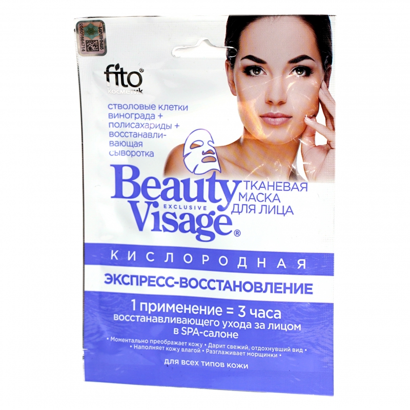Դիմակ Դեմքի Fito Beauty Viage 25մլ кислародная
