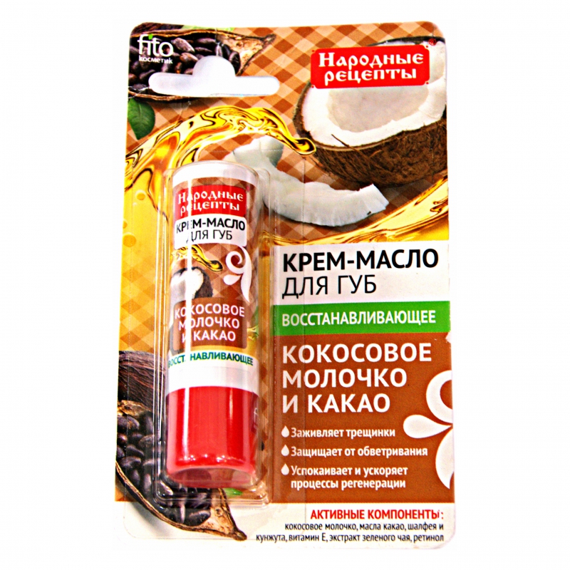 Շրթներկ Fito 4.5գ Յուղ Востанавл. кокос