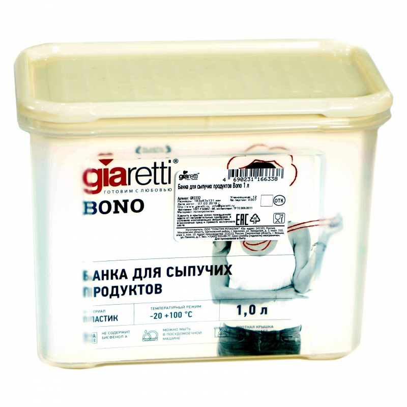 Տարա Սննդի Gialetti GR2232 1լ