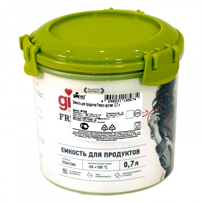 Տարա Սննդի Giaretti GR1893 0,7լ