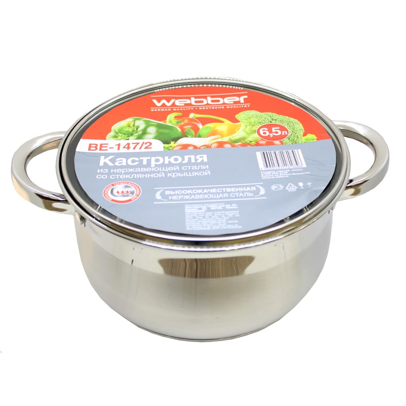 Կաթսա Webber BE-147/2 Չժանգոտվող Պողպատ 24սմ 6.5լ 2