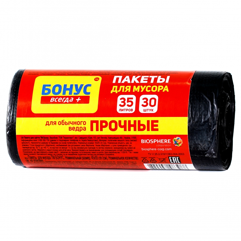 Աղբի Տոպրակ Бонус Всегда+ 35լ 32հտնց