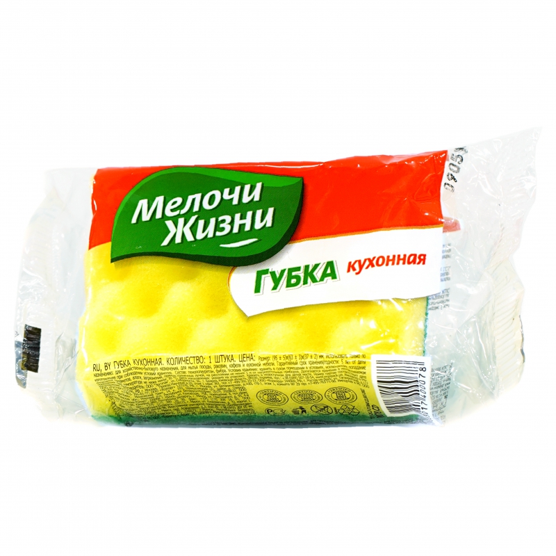 Սպունգ Սպասքի Мелочи Жизни 1հտ