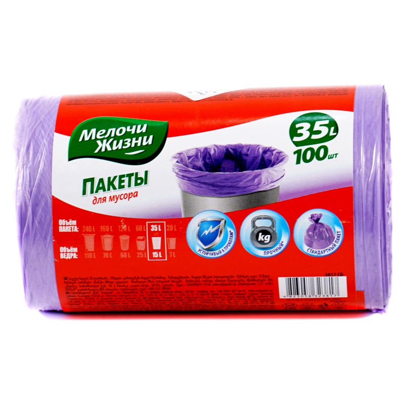 Տոպրակ Աղբի М/Ж 35լ 100հտնց