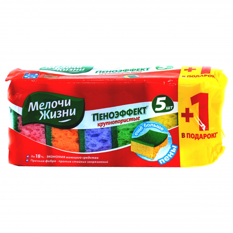Սպունգ Սպասքի Пеноэффект 5+1
