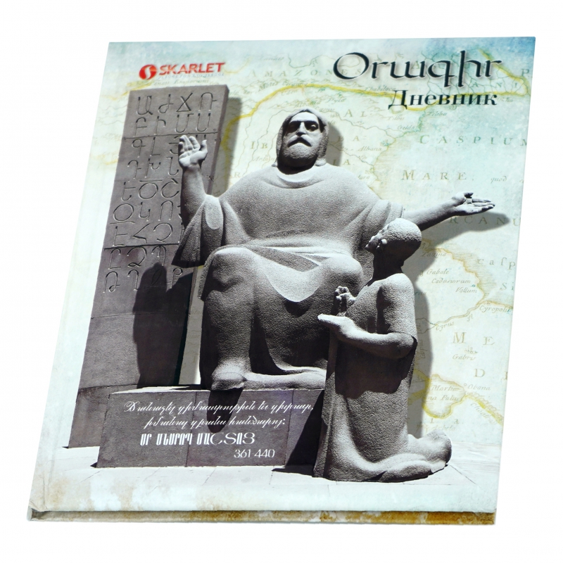 Օրագիր Գիրք-Գուպկա Skarlet