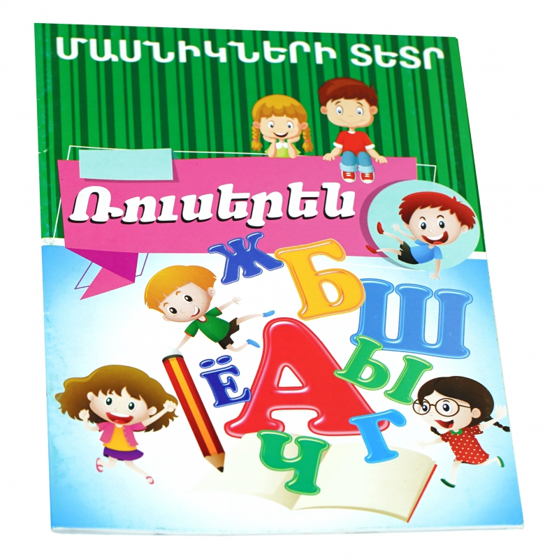 Տետր Մասնիկների