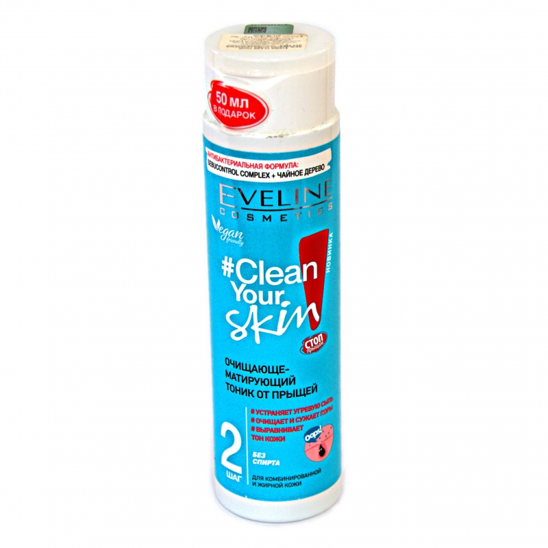 Տոնիկ Eveline 225մլ Clean Your Skin 2Шаг