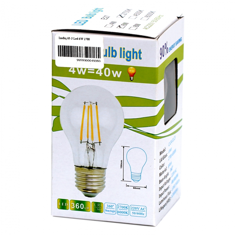 Լամպ 65-3 Led 6W 2700
