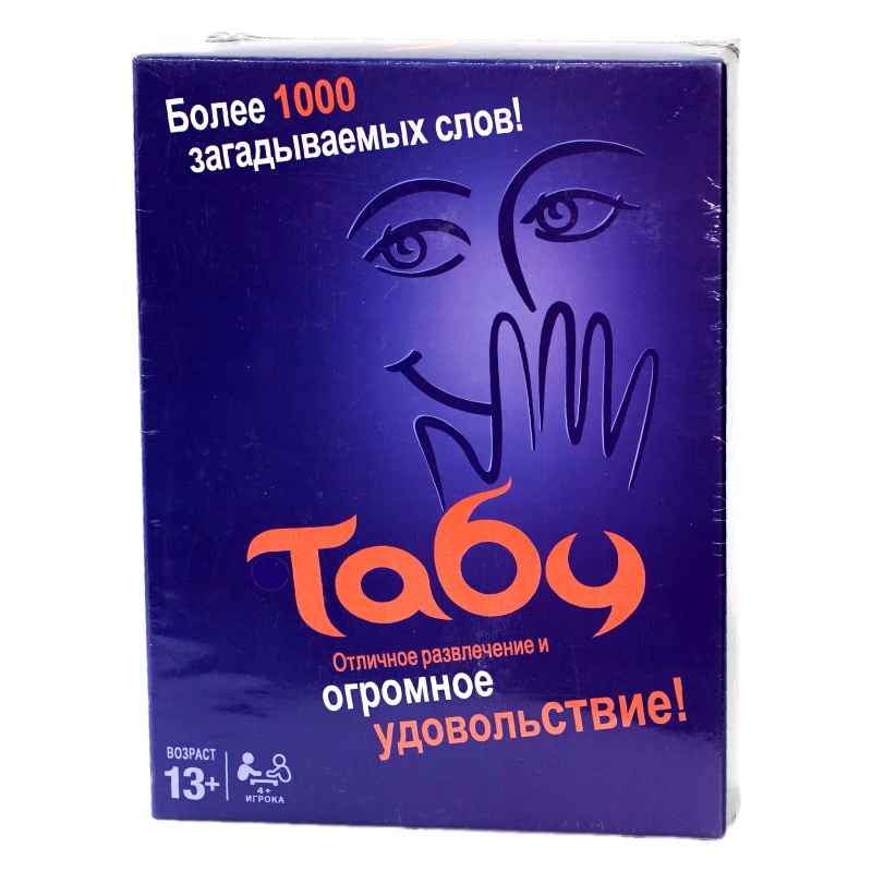 Խաղ 61-5 Տաբու 0138