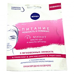 Դիմակ Nivea 28գ Կտոր 82396 питание